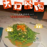 不一样de空心菜