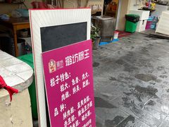 -璐坊粽王(复兴中路店)