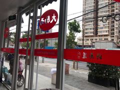 -好面道大肠面(中华路店)