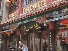 -张一元(总店)