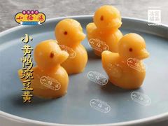 -小梅鸽香港餐厅·小鼎玖煲(南湖店)