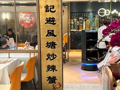 -喜记避风塘炒辣蟹(旗舰店)