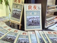-良友书坊(安徽路店)