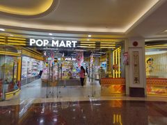 -泡泡玛特POPMART(上海环球港店)