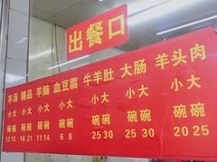 菜单-春雨羊汤店(广开四马路总店)