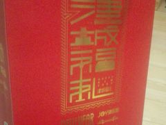 -津乐园(中山路店)