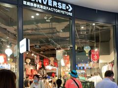 -砂之船奥莱(南京江宁店)