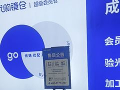 -优购镜仓(六角广场店)