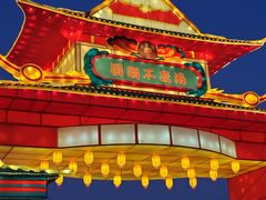 -长春世界雕塑园冰雪艺术天地