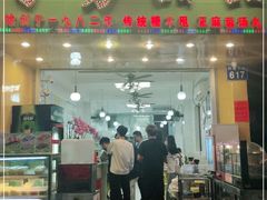 门面-芬芳甜品(同福路店)