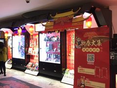 -金逸影城(大悦城IMAX激光店)
