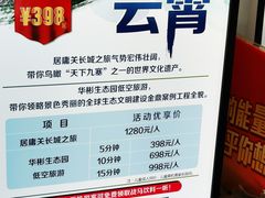 -华彬猛犸滑雪场