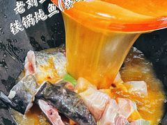 -老刘生态大鱼坊铁锅炖鱼(赛马场店)