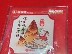 -喜家德虾仁水饺(漕河泾印象城店)