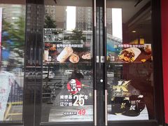 门面-肯德基(南五店)