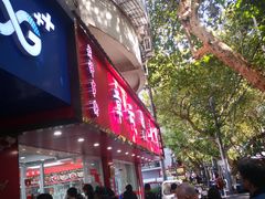 -章云板鸭(总店)