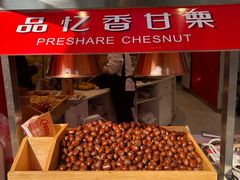 -品忆香炒货工坊(西稍门店)