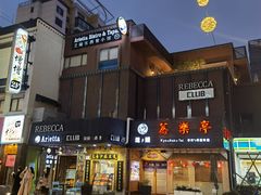 门面-留香花园(淮海街商业街店)