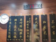 -老鳯府豆花泡馍(第五大道店)