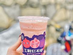 -混果汁(喜荟城店)