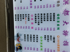 菜单-洪都大拇指(洪都店)