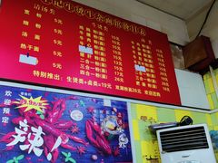菜单-王记生烫牛杂面馆(兰陵路店)