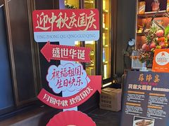 -蘇锦宴·淮扬菜烤鸭·小院(三元桥霄云路店)