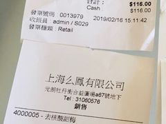 -么凤(波斯富街店)