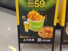 -乐凯撒披萨(正佳广场店)