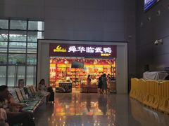 -郴州西站
