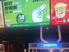 -春天国际影城(中庚漫游城杜比全景声店)