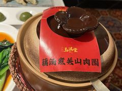 -玉满堂·湖北融合菜