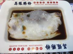 头菜牛肉肠-荔银肠粉(建六店)