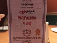 -波螺油子青岛本帮菜(银座店)