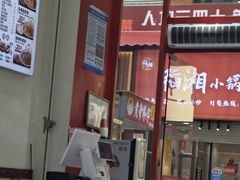 -嗨椒小面(萝岗万达店)