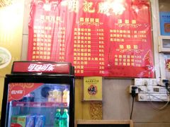 菜单-西关明记肠粉(荔枝湾店)