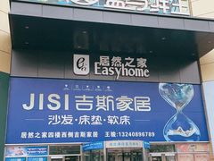 -盒马鲜生(枣园路店)