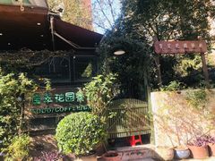 -宝翠花园餐厅(沙湖店)