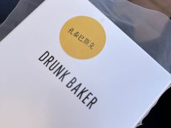 -DRUNK BAKER(上海陕康里店)