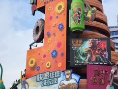 -上海迪士尼度假区