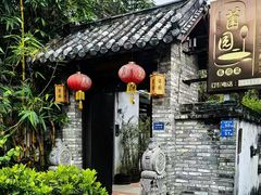 -三溪村