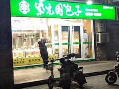 门面-紫光园·小馆(太玉园店)