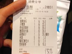 账单-曹家小菜(胜太路店)