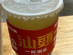 -一杯潮茶·专注潮汕茶饮(十二中创始店)