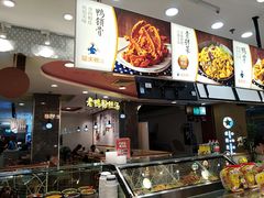 -留夫鸭(巴黎春天宝山店)