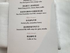 -傲廬·云端餐厅·深圳柏悦酒店
