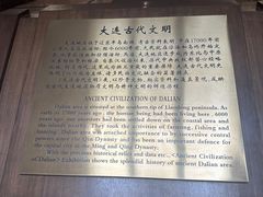 -旅顺博物馆