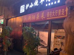 门面-大成海鲜烧烤·小龙虾(七宝店)