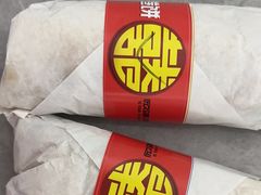 -喜卷·烂肉卷饼(广渠门店)