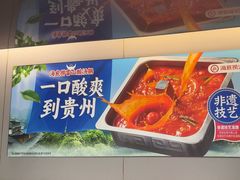 -海底捞火锅(太原南站店)